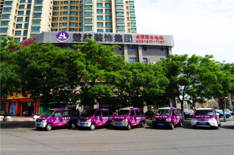 男女特别想肏屄网站大全免费观看楚航装饰外景